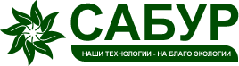 САБУР